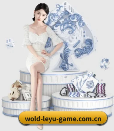 乐鱼体育 APP 界面